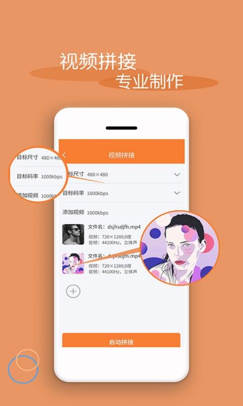 轻松视频剪辑 v7.3.1图