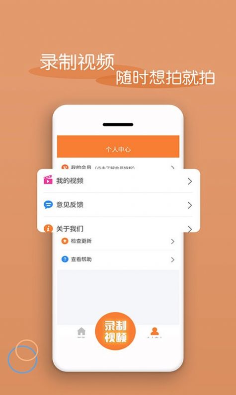 轻松视频剪辑 v7.3.1图