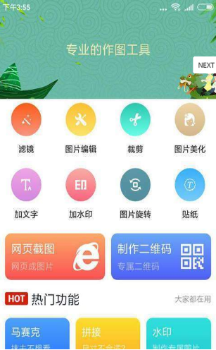 快猫美秀 v2.0图