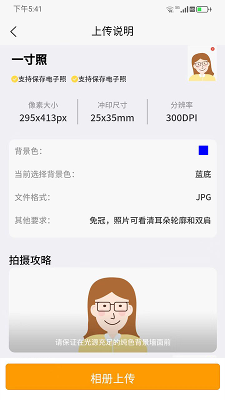 享e快照 v1.0图