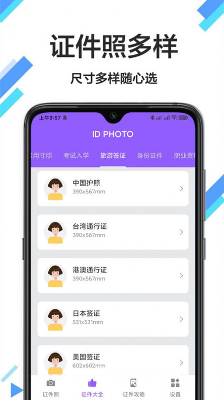 照片换底色 v1.0.0图