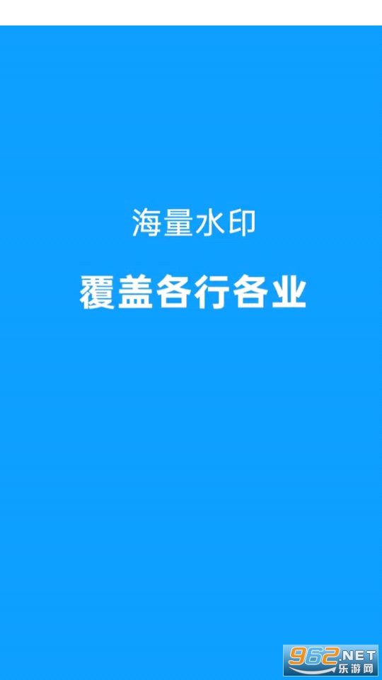 今日水印相机免费版 v2.9.303图