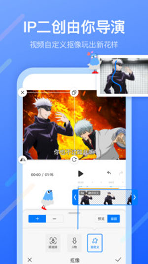 不咕剪辑 v1.5.1.1图