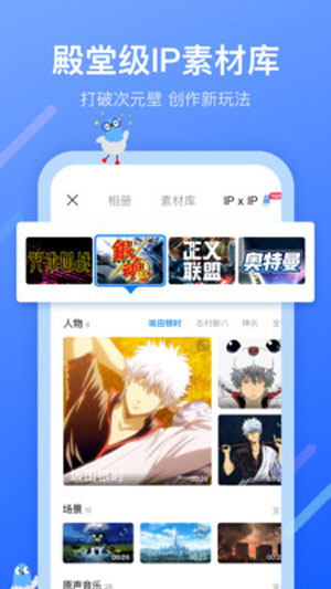 不咕剪辑 v1.5.1.1图