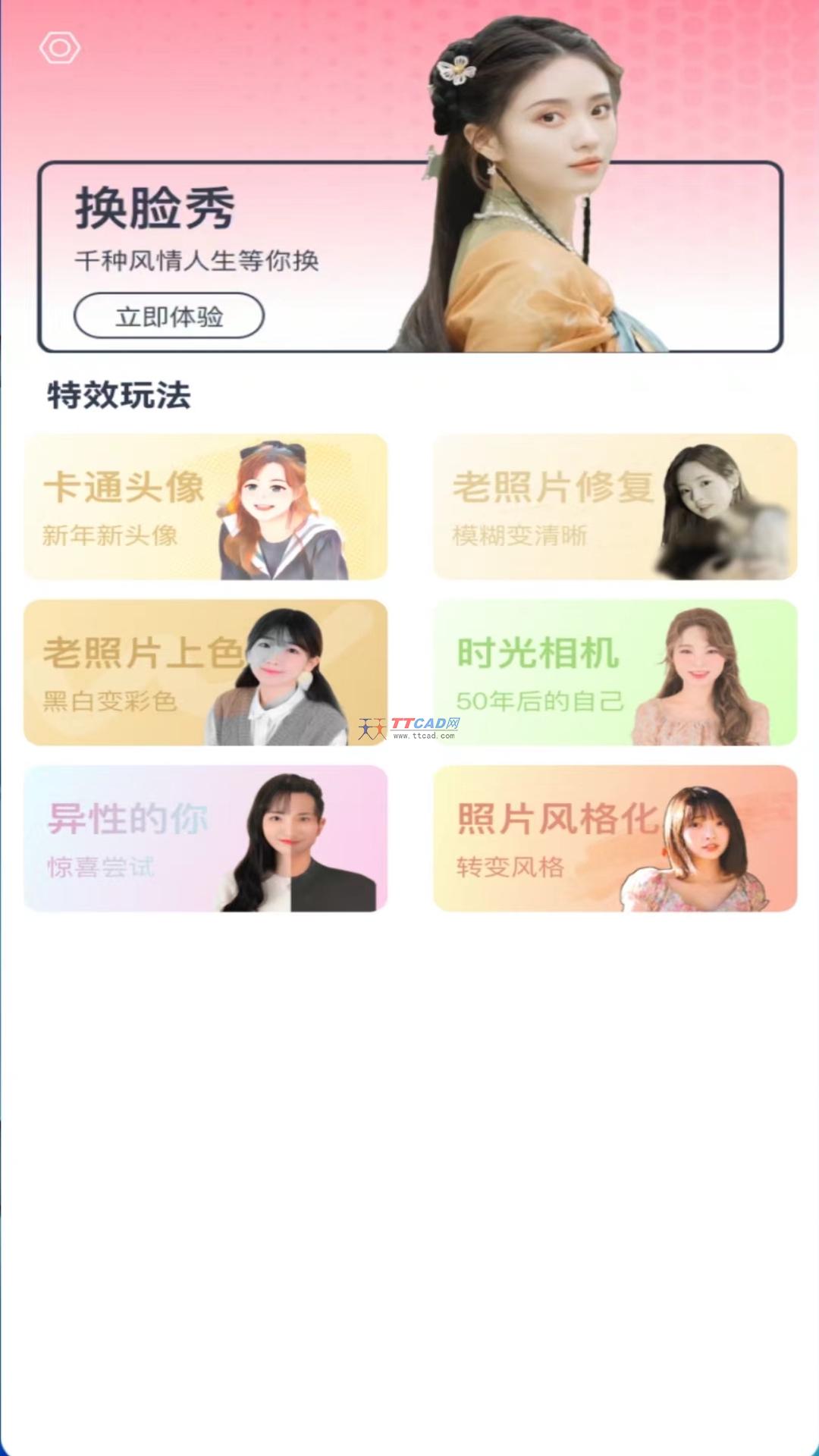 喜桃智能相机 v1.24图