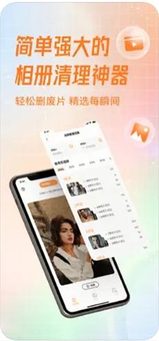 拇指相册 v1.0.0图