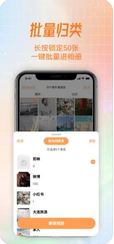 拇指相册 v1.0.0图