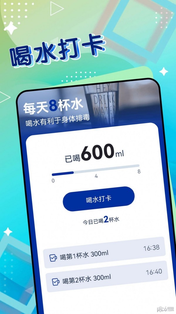 一起来计步 v1.0.0图