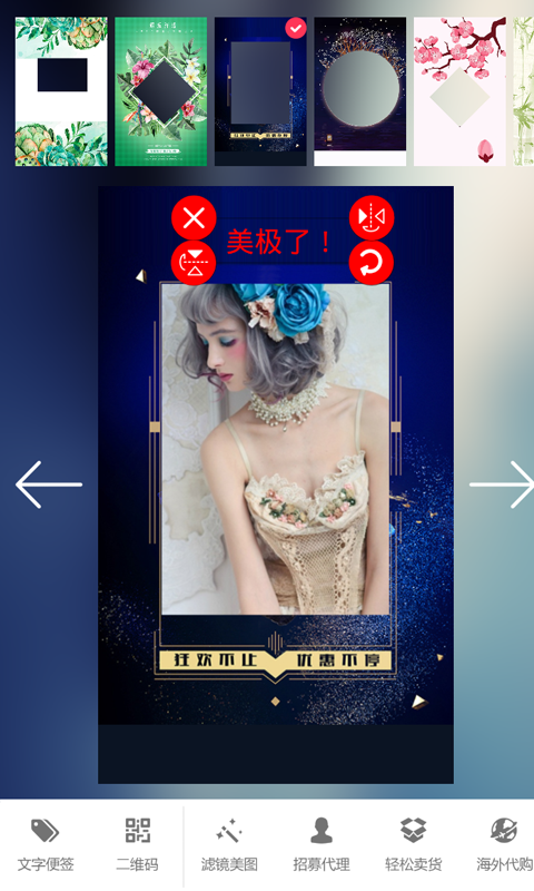 丽人美咖秀 v1.0.0图