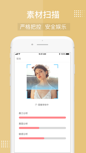 手机一键擦除衣服 v3.31图