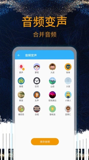 音乐剪辑助手app图