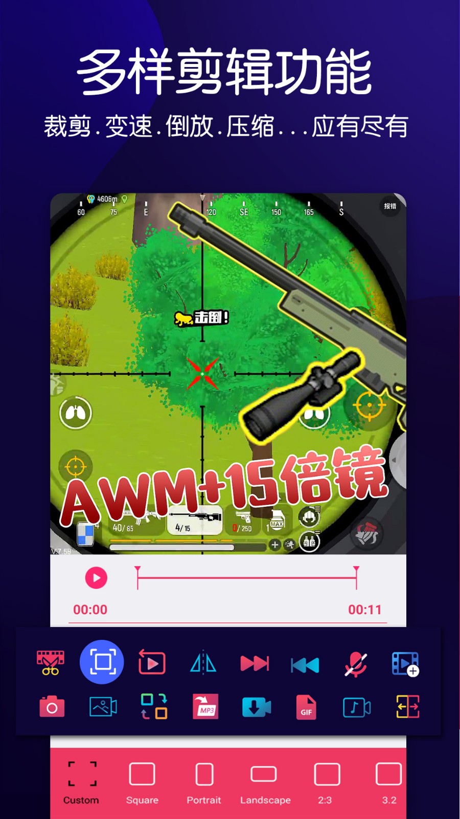 视频剪辑大神app v1.0.1 图