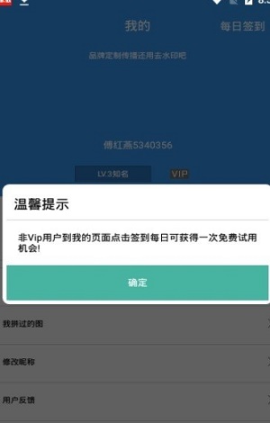 爱慕水印吧 v1.3.9图