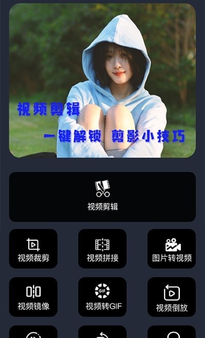 映剪辑app v1.0 图