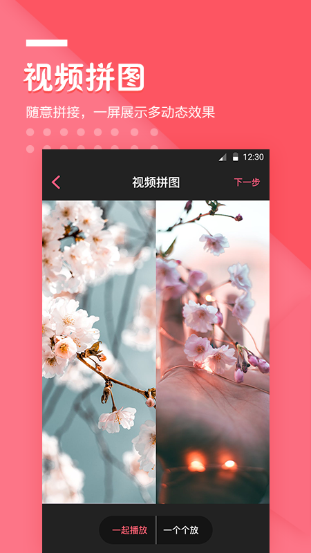 快易视频剪辑app v5.99图