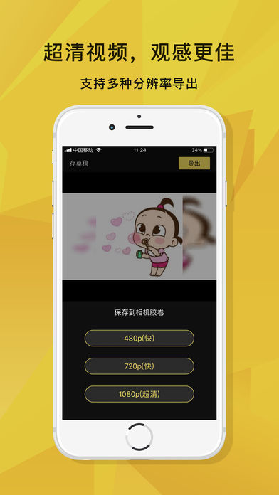 蜜蜂剪辑app v1.1.2.9图