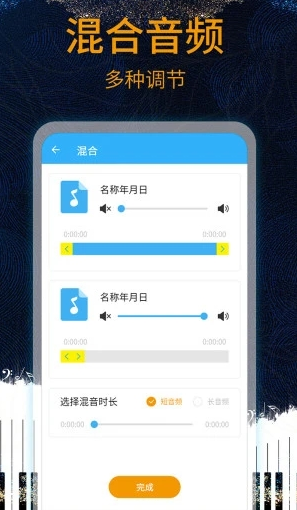 音乐剪辑助手app图