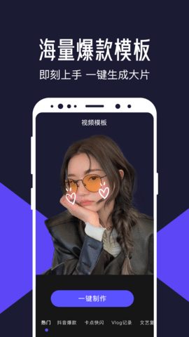 清爽视频编辑 v6.4.9图