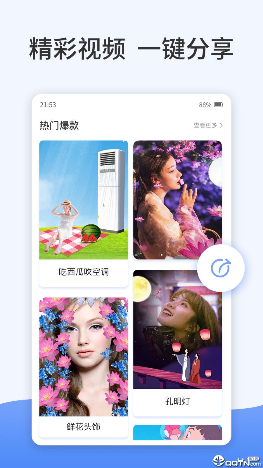 特效视频编辑软件app v1.4.3 图