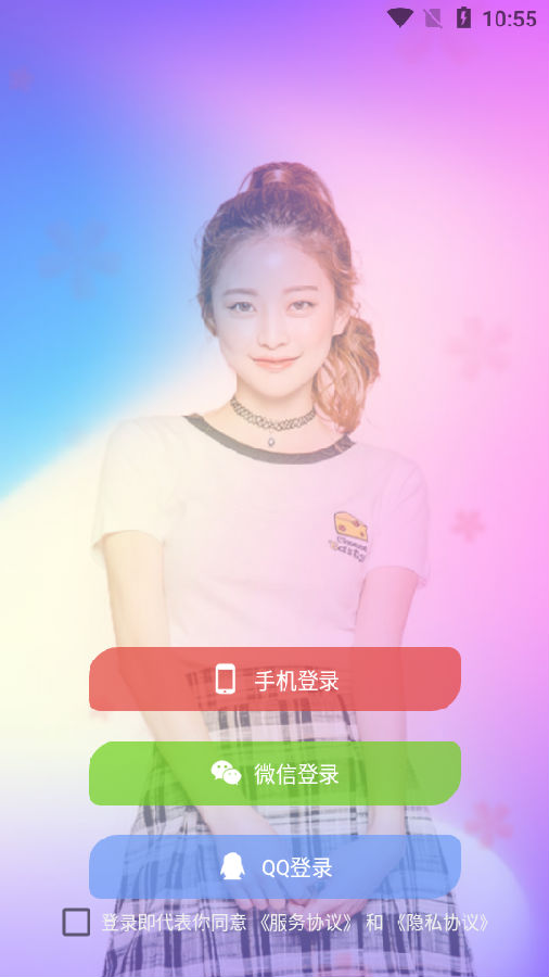 小棉袄直播app v1.0.0图