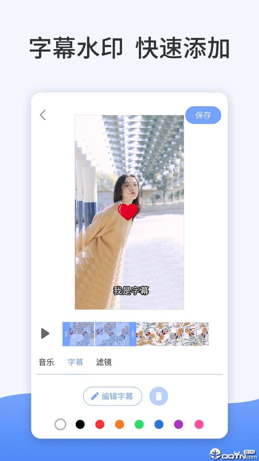 特效视频编辑软件app v1.4.3 图