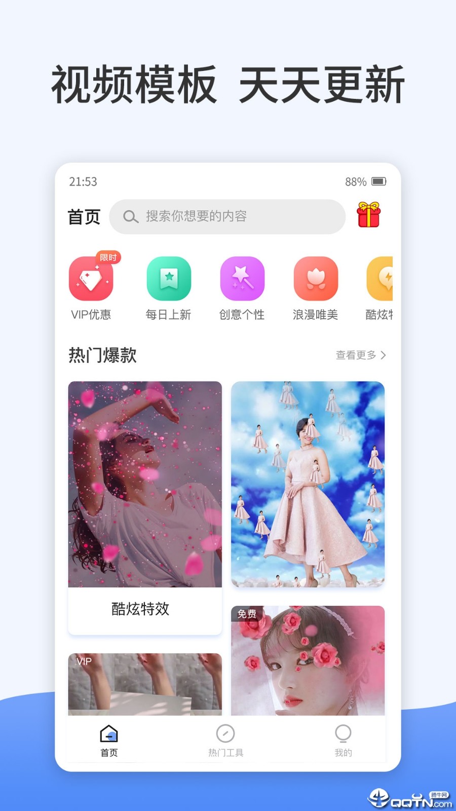 特效视频编辑软件app v1.4.3 图