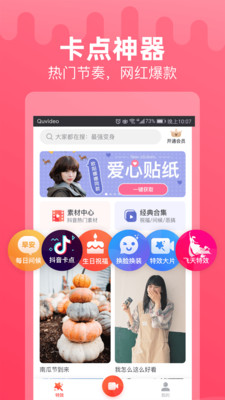 点点特效 v1.2.5图