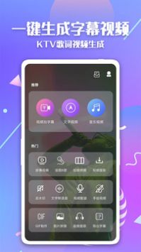 快字幕视频制作 v2.3.0图