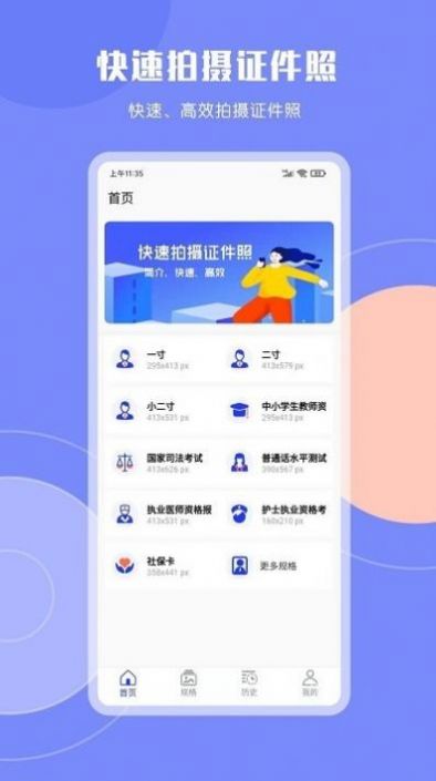 cam二寸证件照图