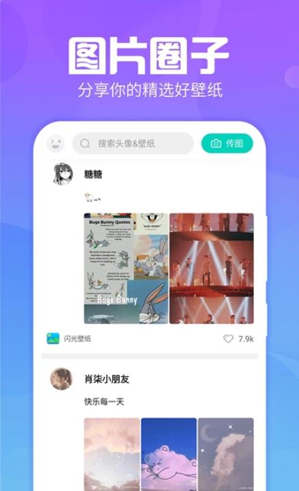 主题墙纸大全 v1.1.8图