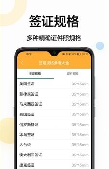 证件照换底相机 v1.0.0图