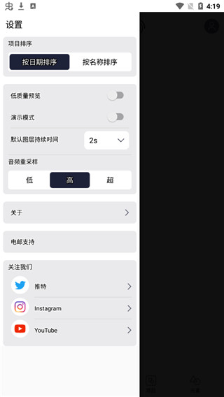 am剪辑软件中文版 v4.5.0.9491图