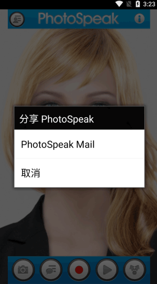 photospeak安卓中文版图