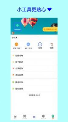 卡卡证件照 v1.1.6图