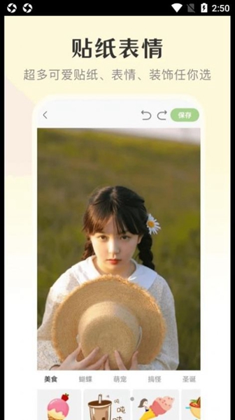 修图微美颜 v3.0.1图