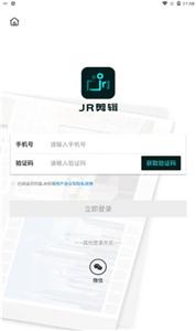 JR剪辑 v1.0.1图