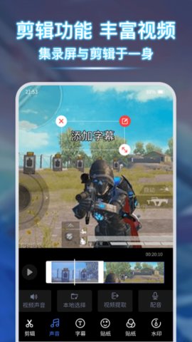 录屏Pro v1.1.0图