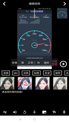 vlog制作 v1.0.4图