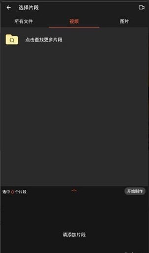 猫饼剪辑 v1.8.8图