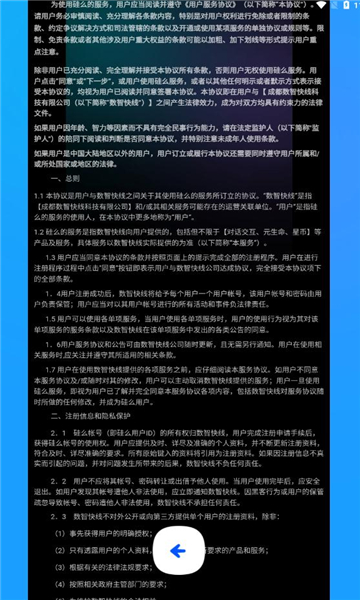 硅么 v1.0.0图