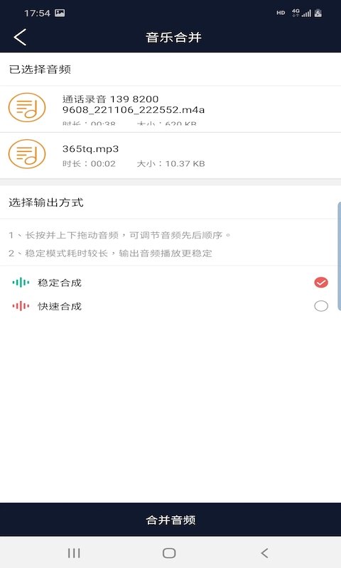 悦丽音频编辑器最新版图