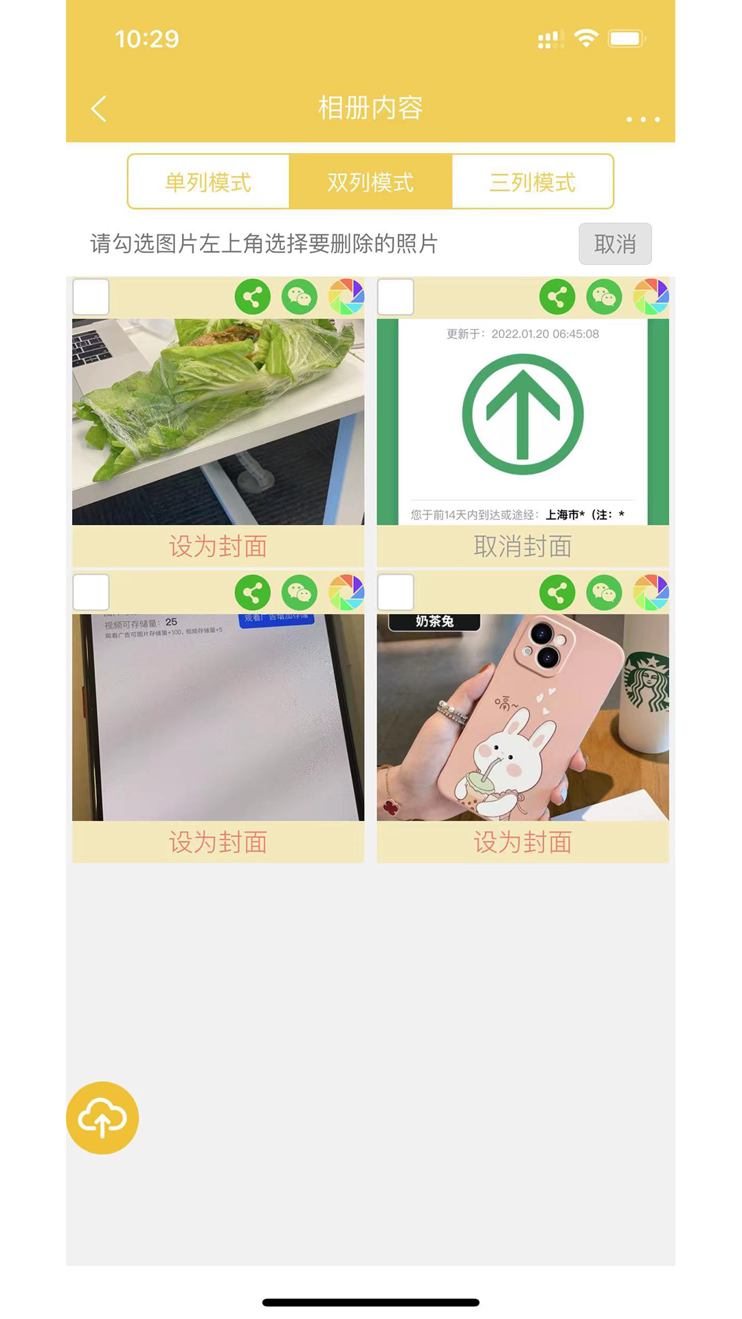 七彩云相册app v图