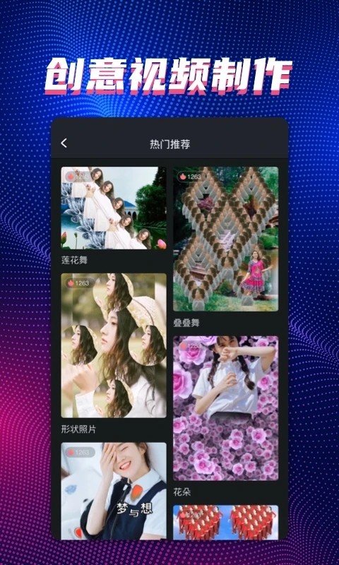 甜拍 v3.0.8图