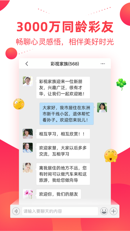 彩视app免费版 v6.28.12图