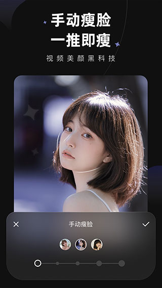 美图Wink v1.5.5.0图