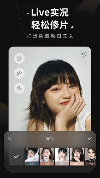 美图Wink v1.5.5.0图