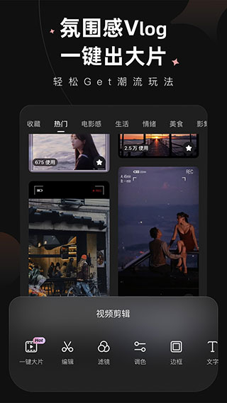 美图Wink v1.5.5.0图