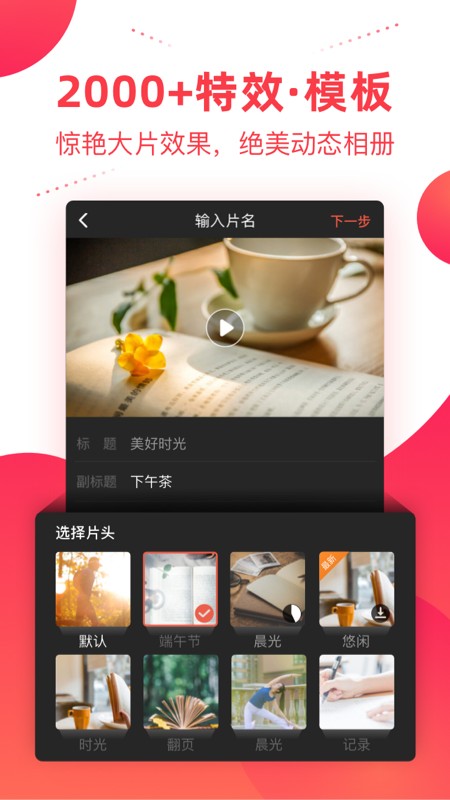 彩视app免费版 v6.28.12图