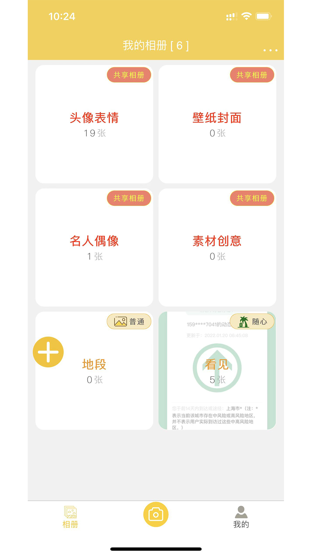 七彩云相册app v图