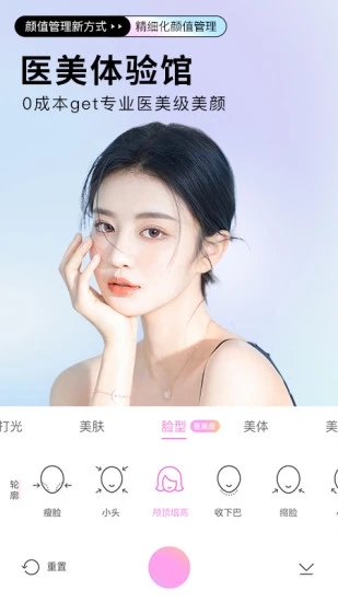 BeautyCam美颜相机 v11.6.40图